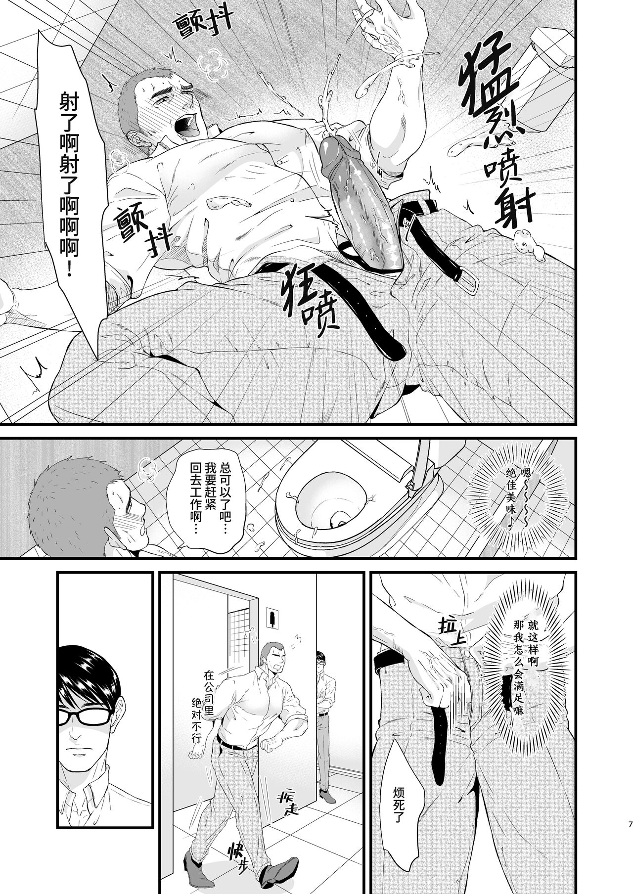 I Love Ghost | 部长的色鬼男友 - Page 7