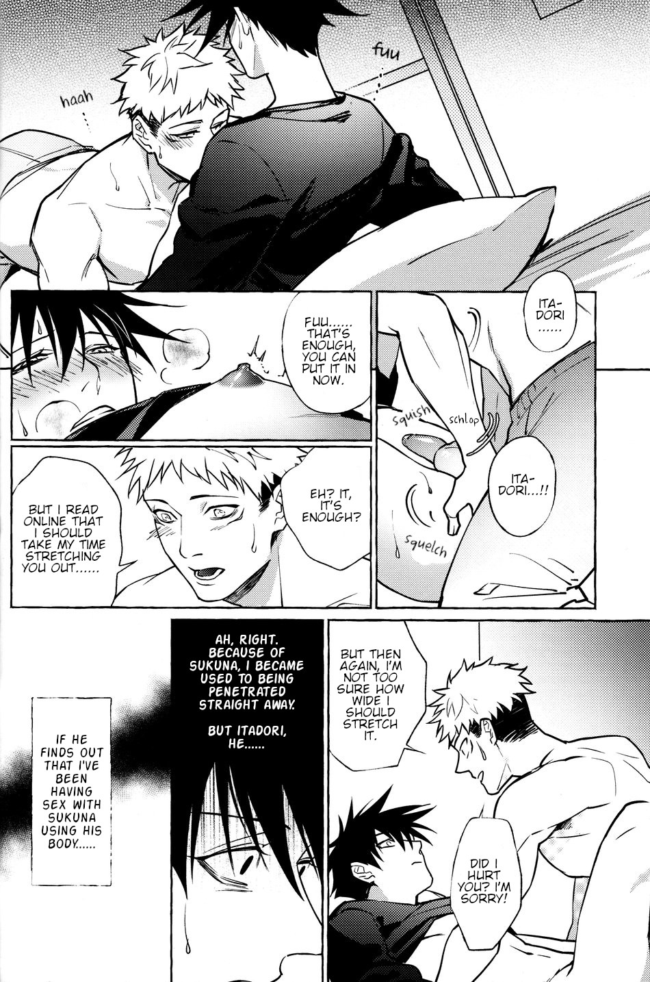 曉行夜宿 - Page 20