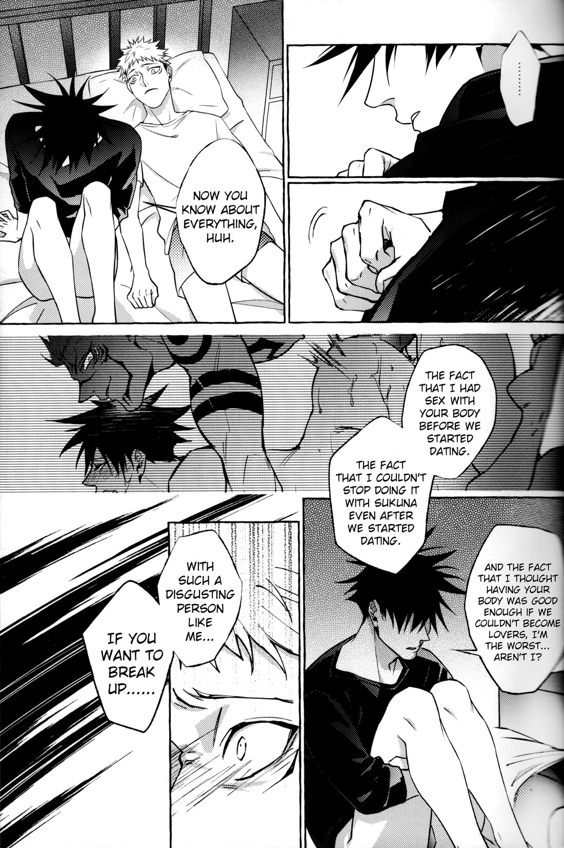 晝伏夜行 - Page 32