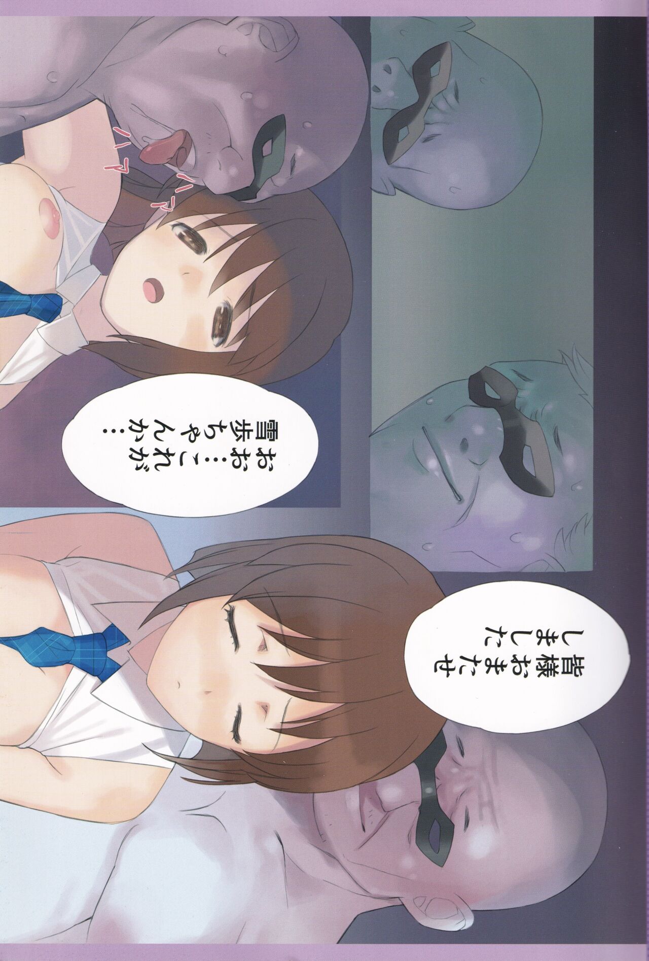 angel garbage - Page 3