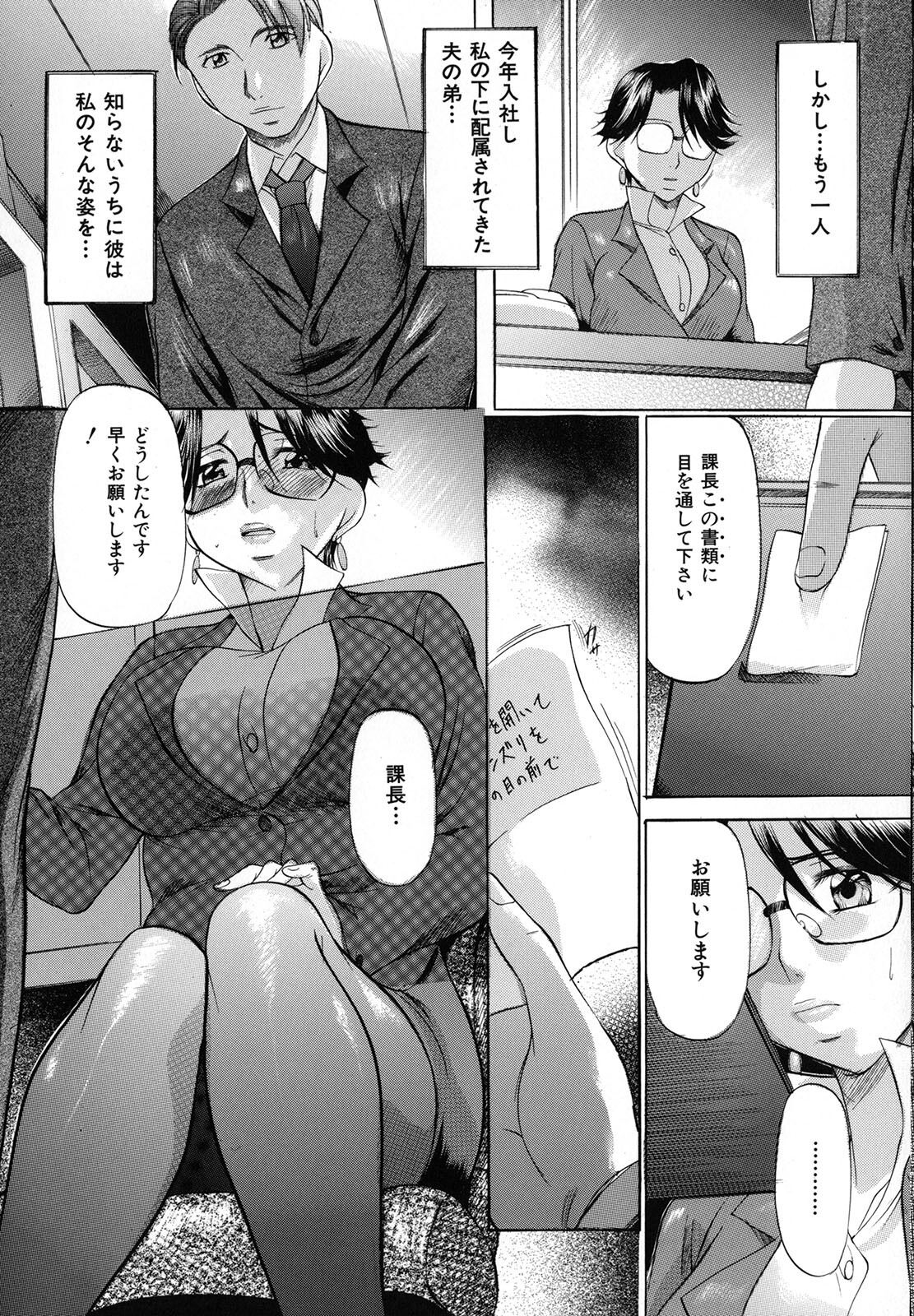 Shibarare Tsuma - Page 103