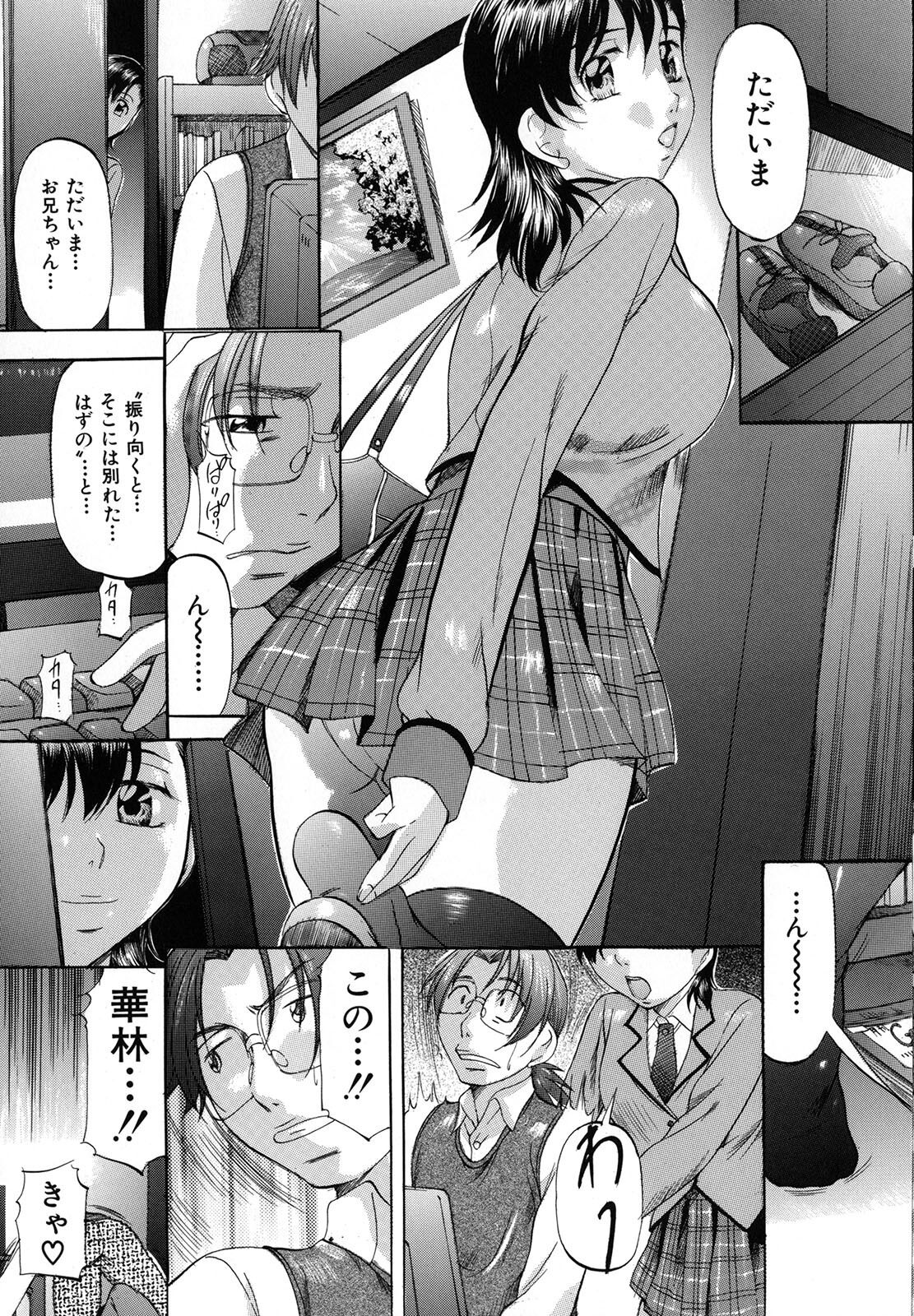 Shibarare Tsuma - Page 119