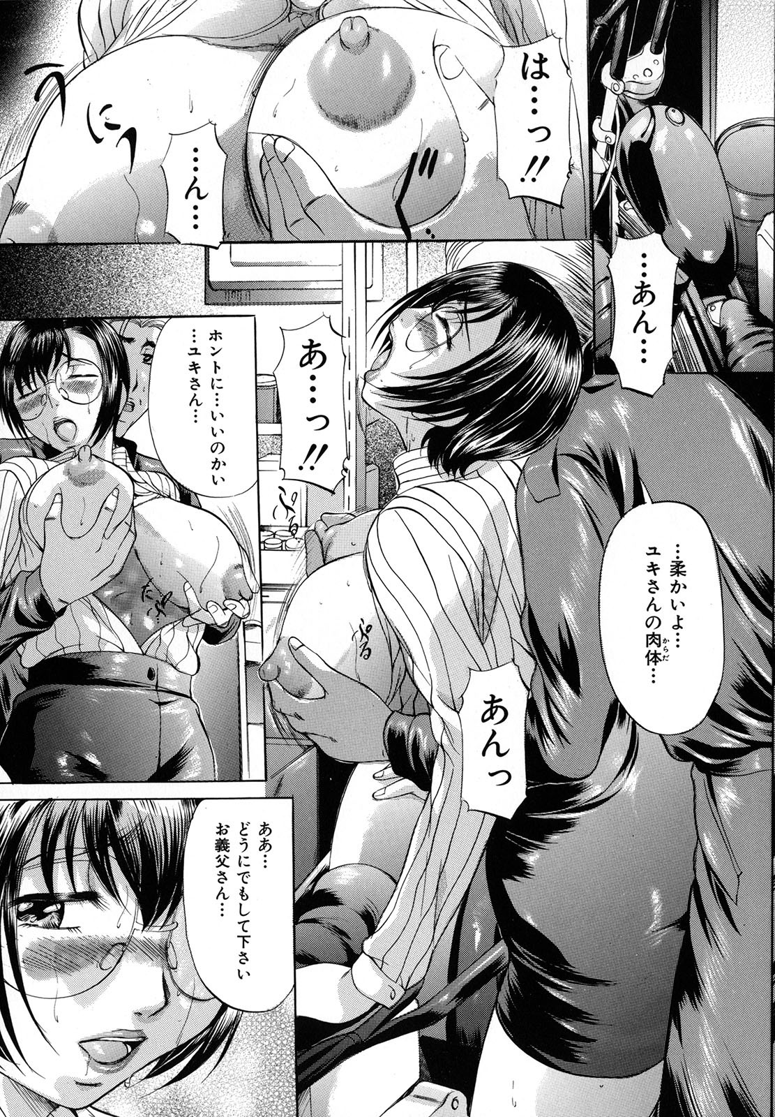 Shibarare Tsuma - Page 149