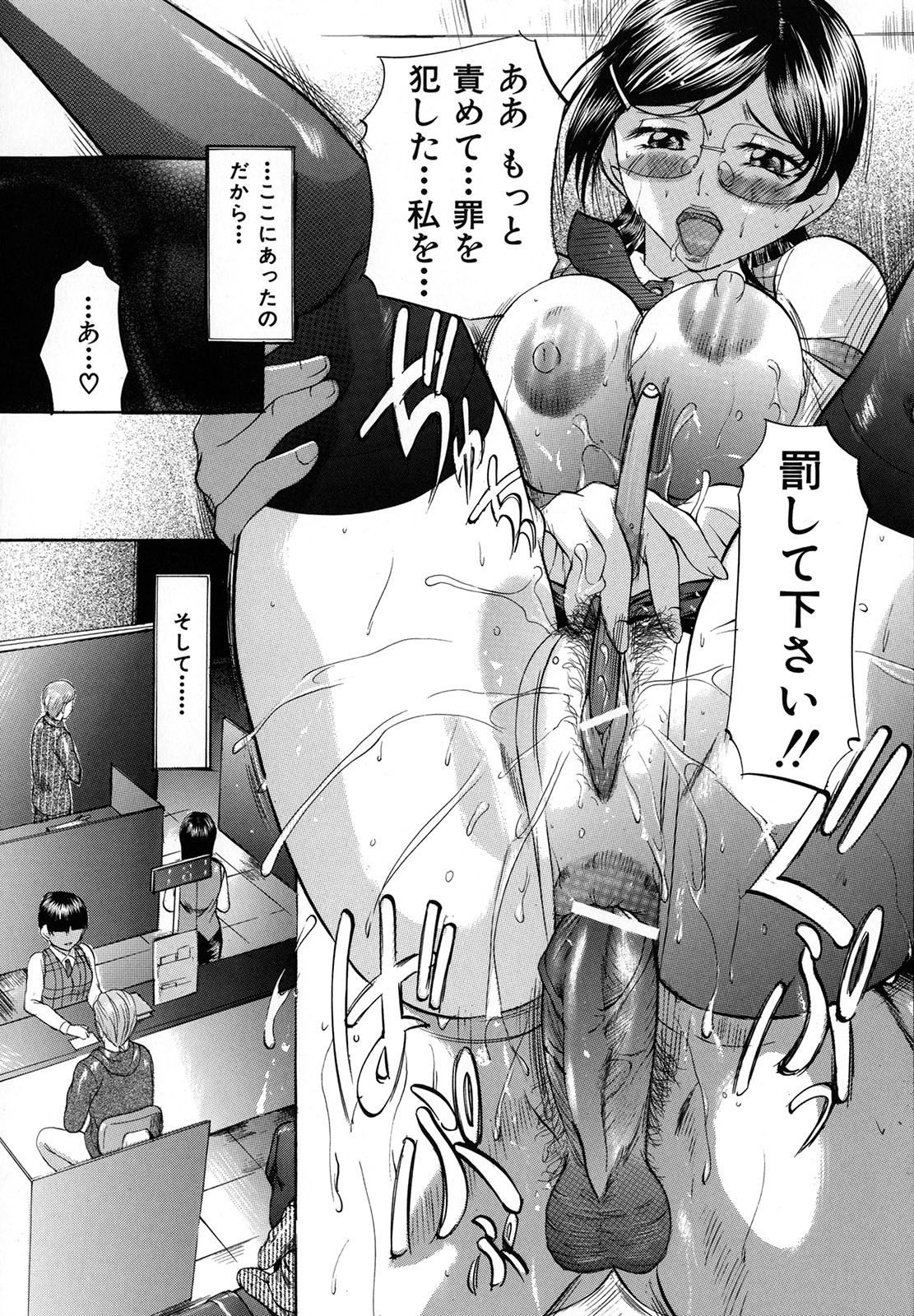 Shibarare Tsuma - Page 181