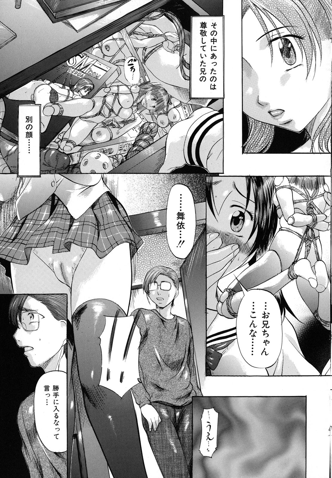Shibarare Tsuma - Page 91