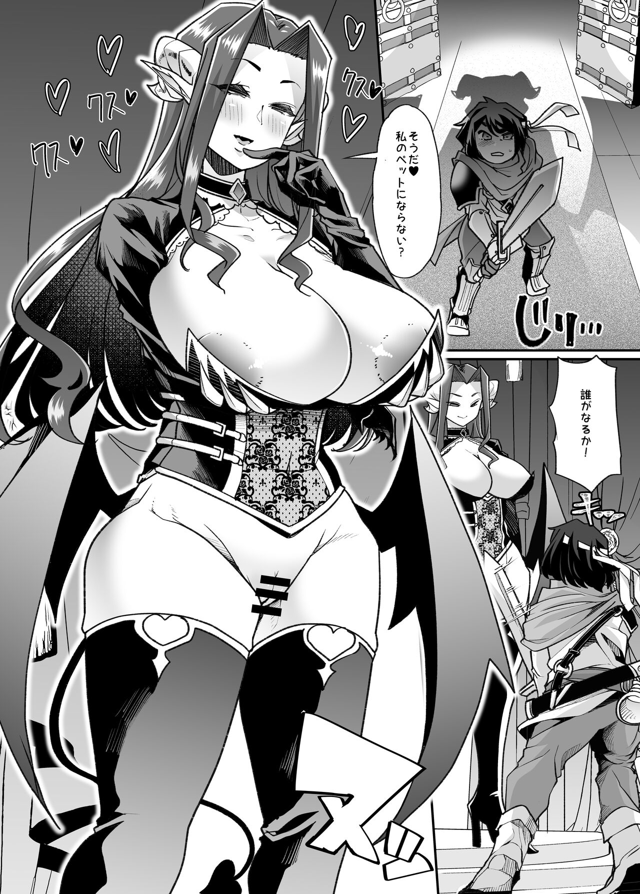 Shasei Shitara Owari! - Page 3