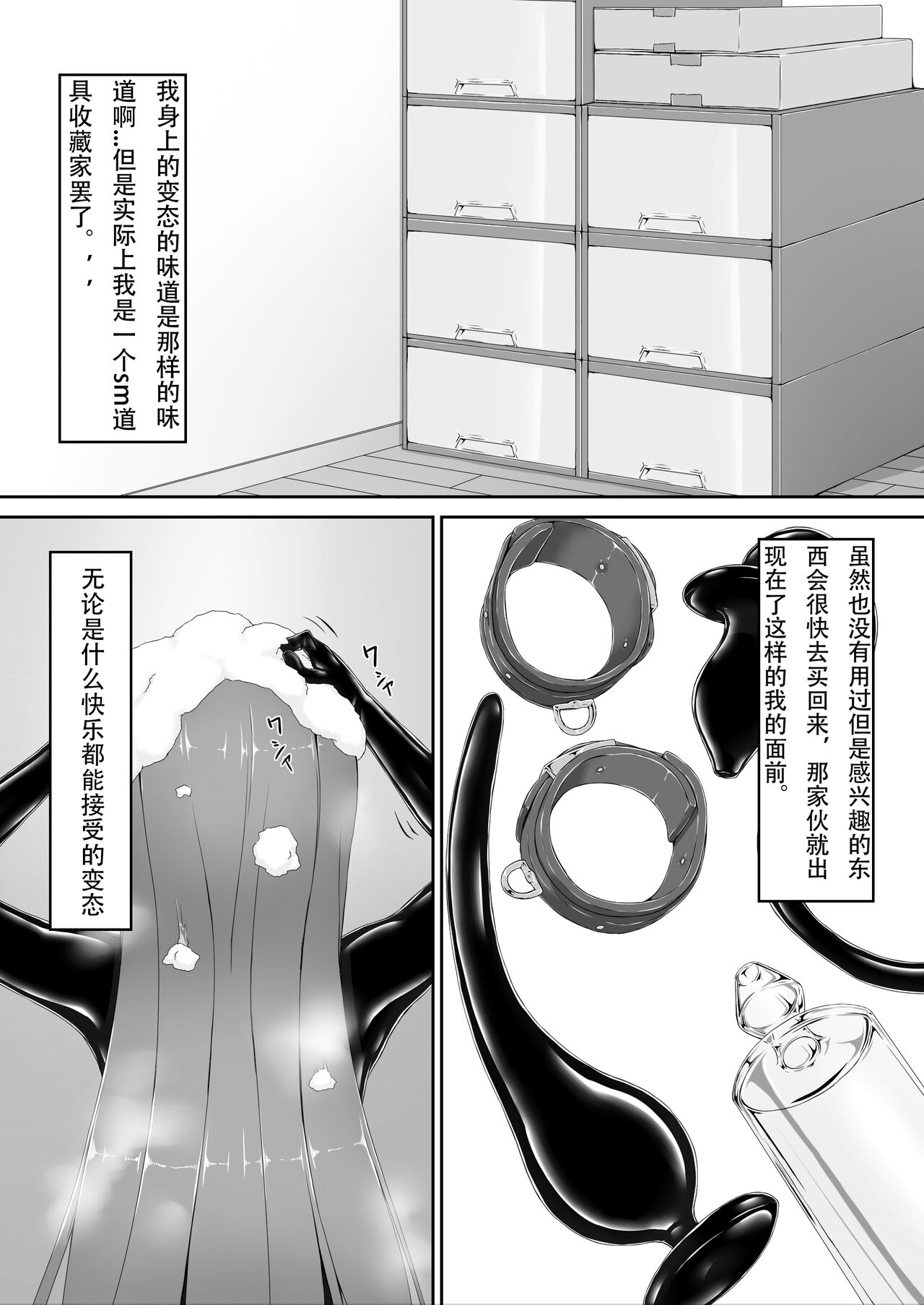 Kimochiyokereba Iijanai - Page 13