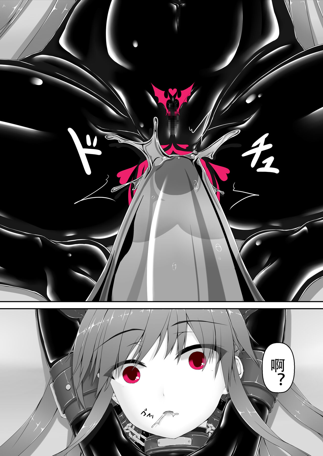 Kimochiyokereba Iijanai - Page 23