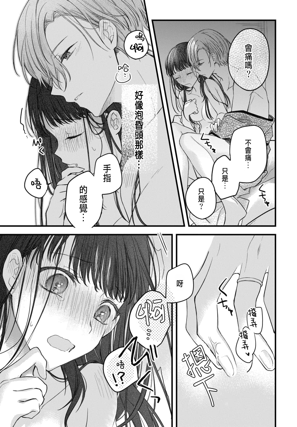 Tsuki e no Yomeiri 1-3 - Page 55