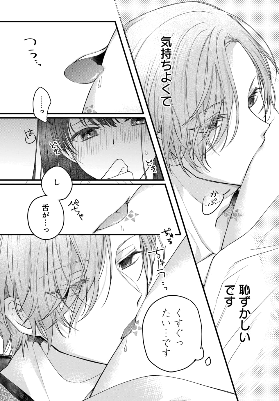 Tsuki e no Yomeiri 1-3 - Page 39