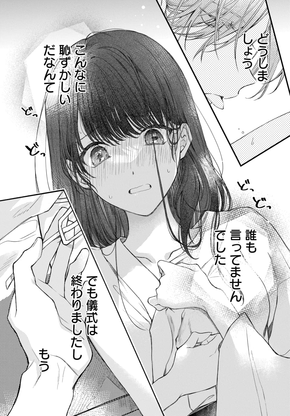 Tsuki e no Yomeiri 1-3 - Page 41
