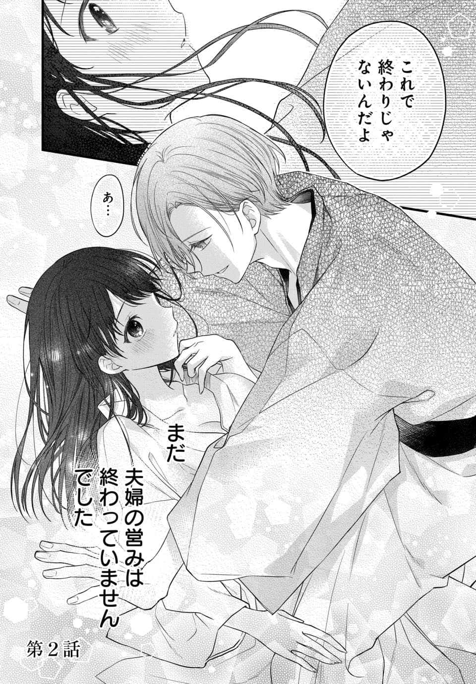 Tsuki e no Yomeiri 1-3 - Page 44