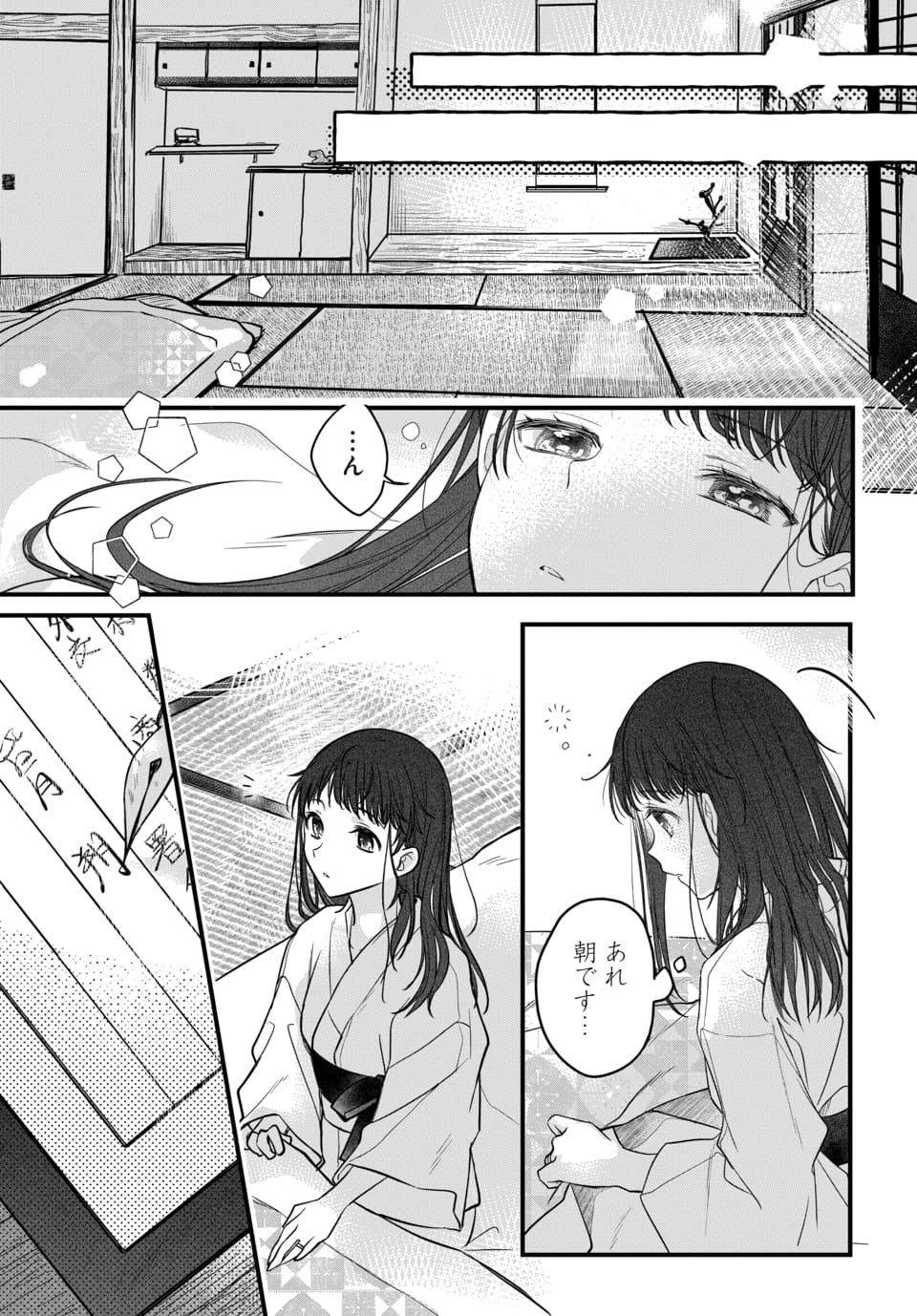 Tsuki e no Yomeiri 1-3 - Page 62