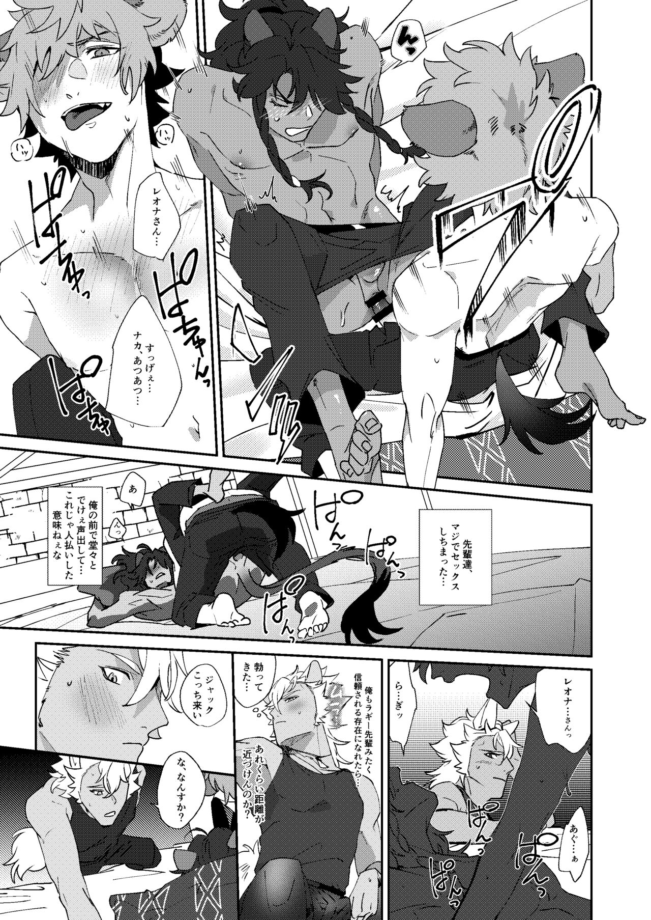 Ryouchou no Oppo ga Osawagase Shite Orimasu. - Page 31