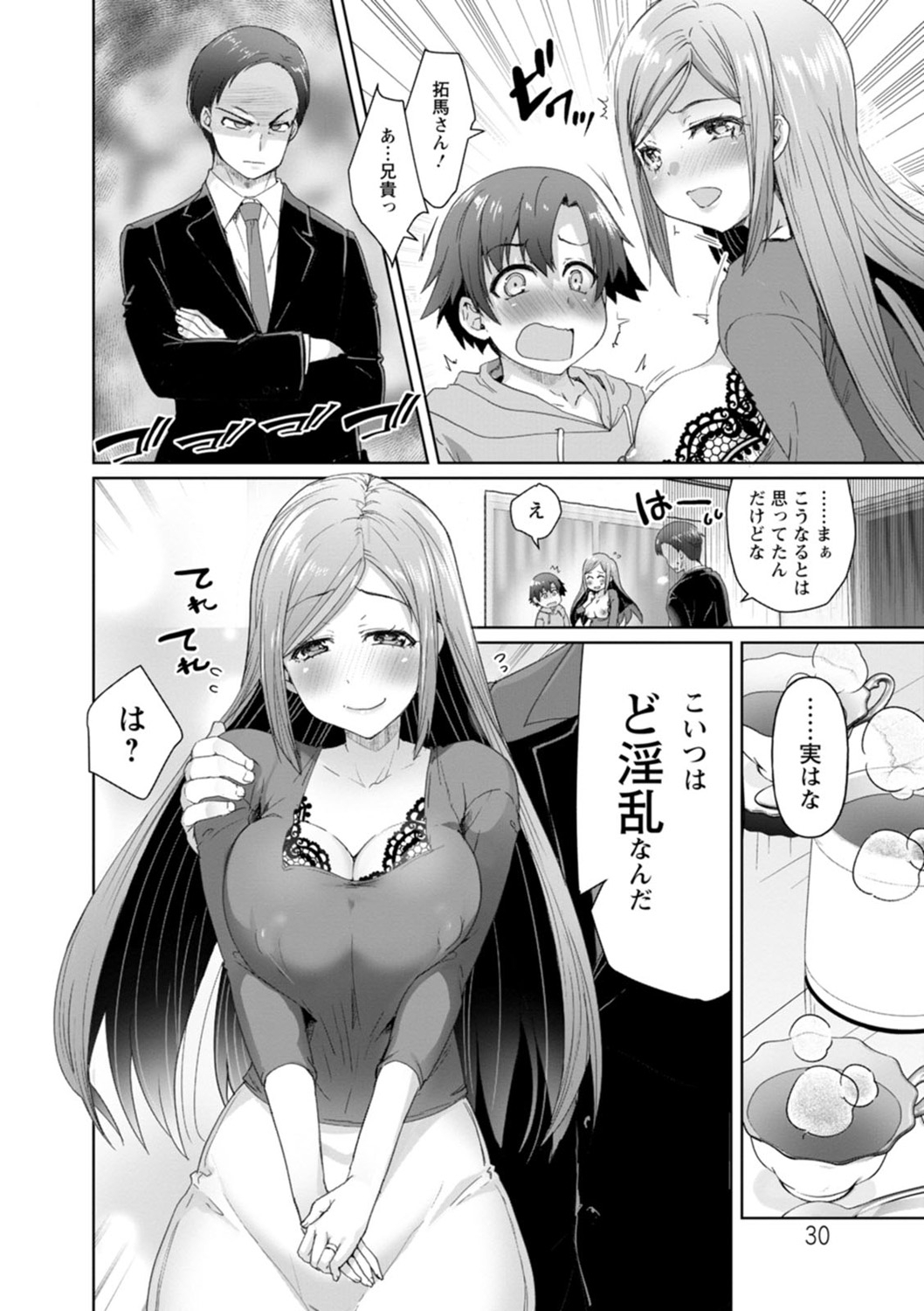 Kounin Furin - Page 30