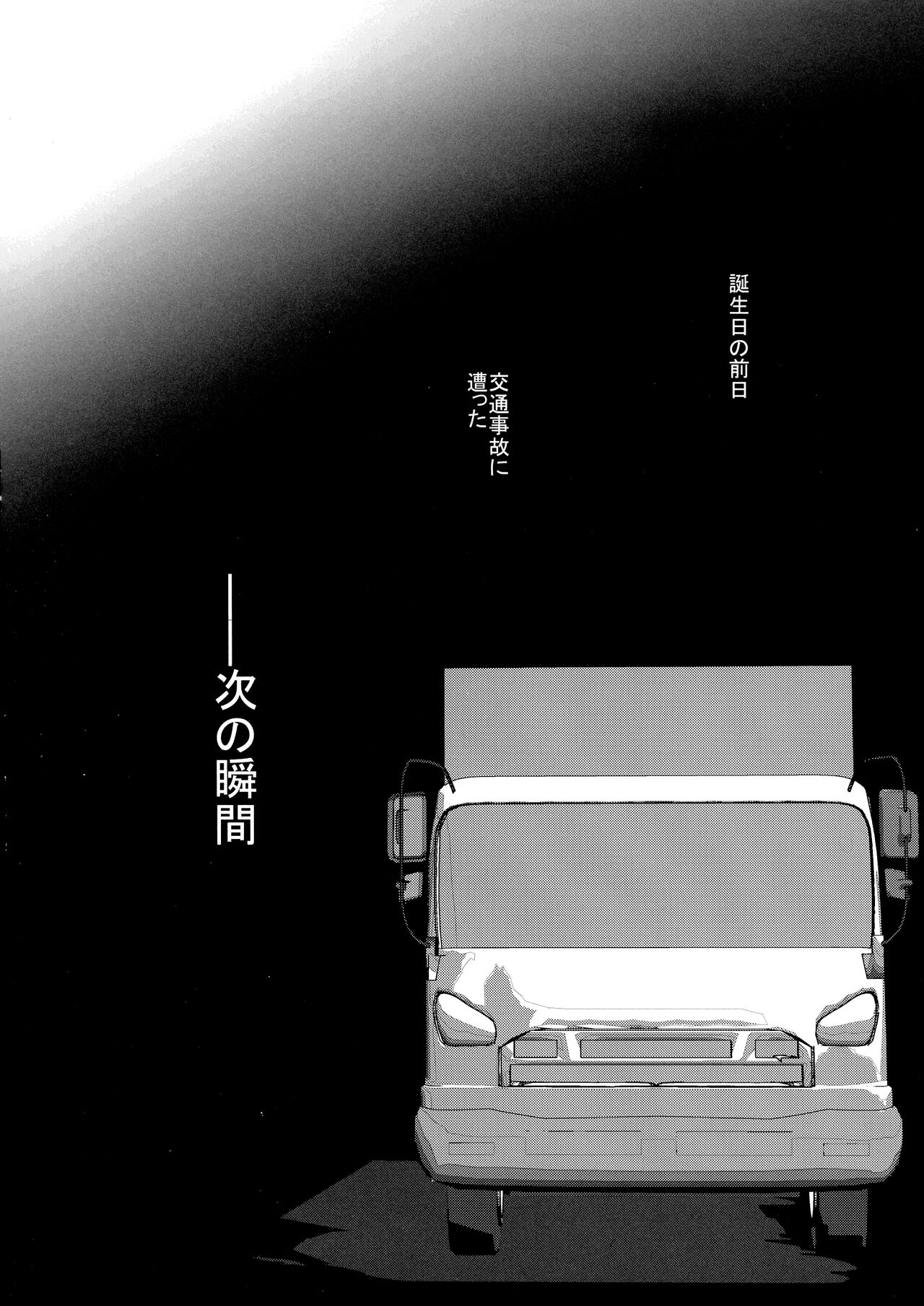 Isekai de Bonyuu Sommelier ni Natta Ore, Cheat Skill de Dakkoku Shimasu - I, who became a breast milk sommelier in another world, leaving the country with a cheat skill - Page 4