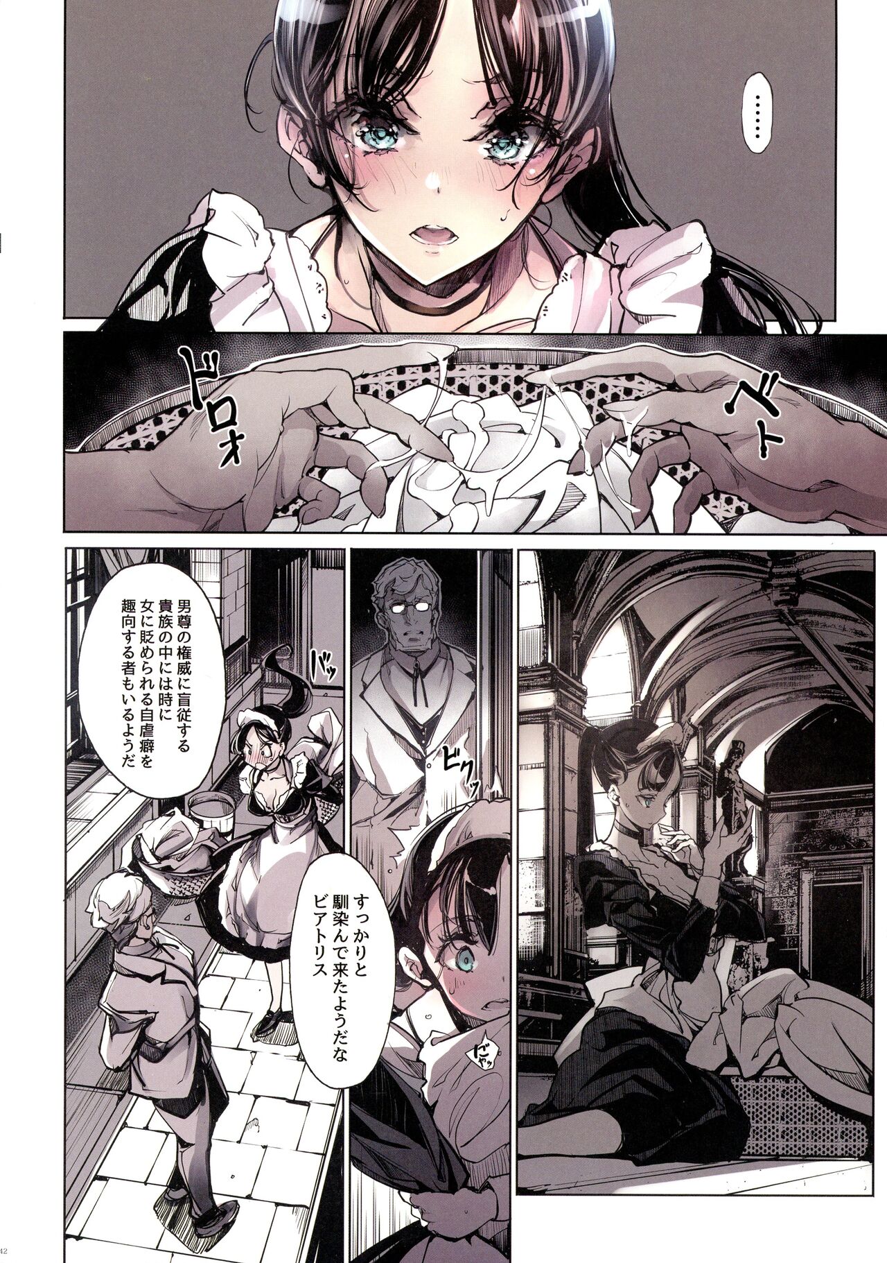 Beatrice Brothel 2 - Page 42