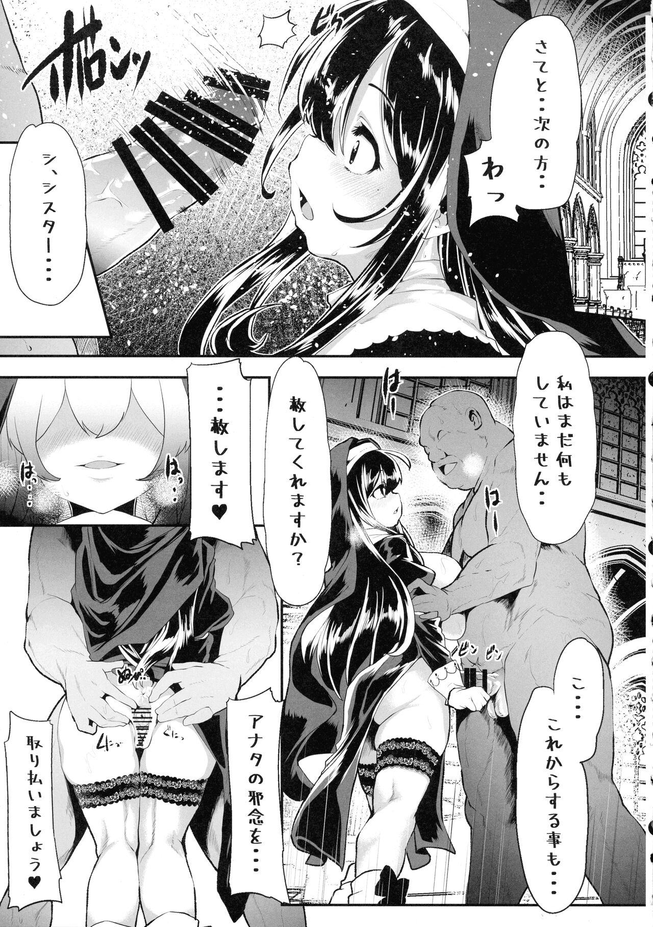 Sagisawa Fumika no Zangeshitsu - Page 12