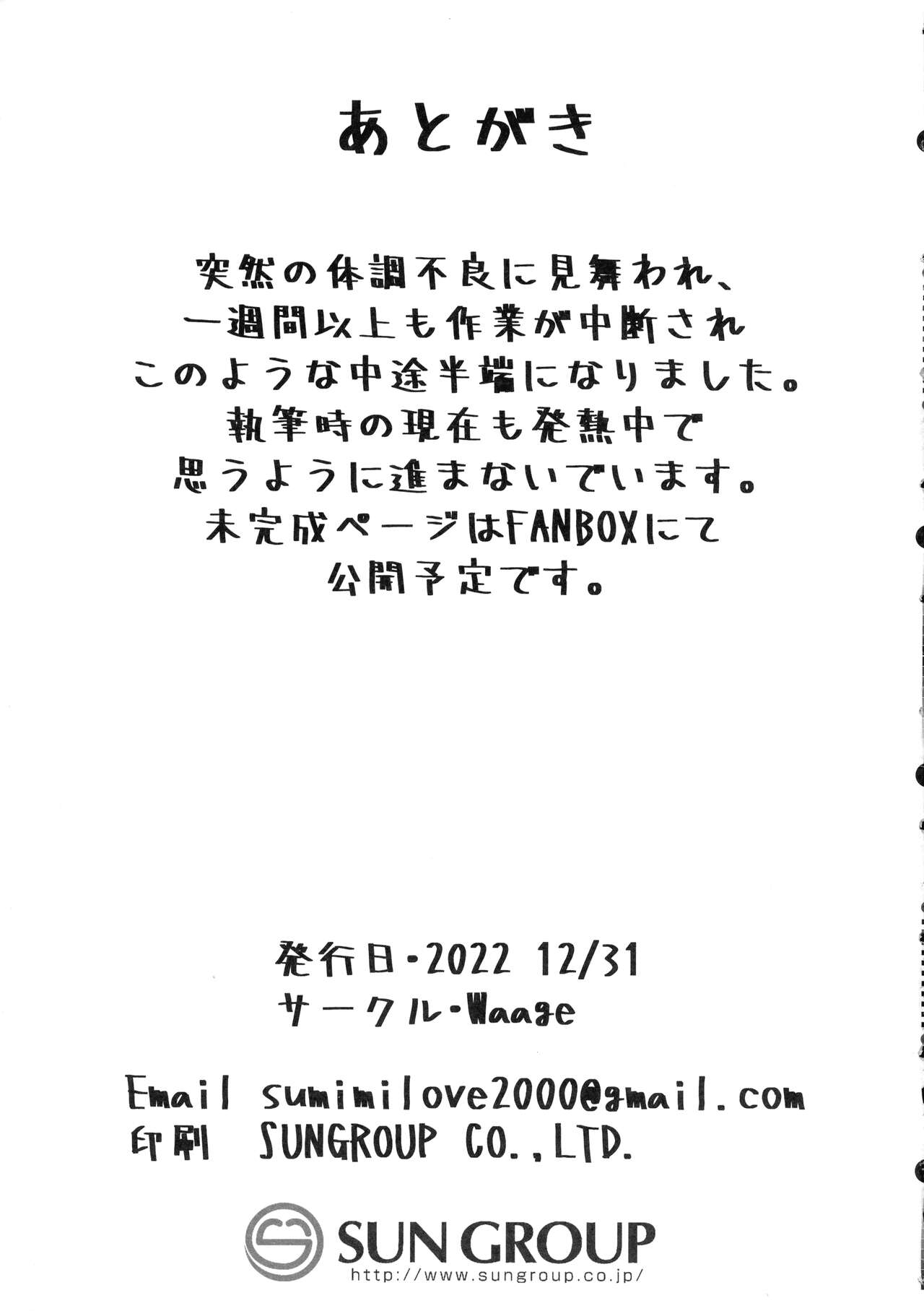 Sagisawa Fumika no Zangeshitsu - Page 20