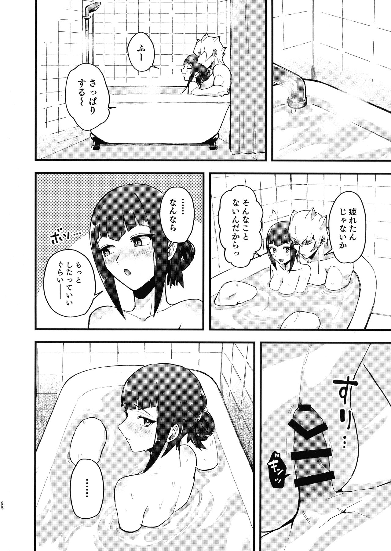 Etchi ga shitai! - Page 25