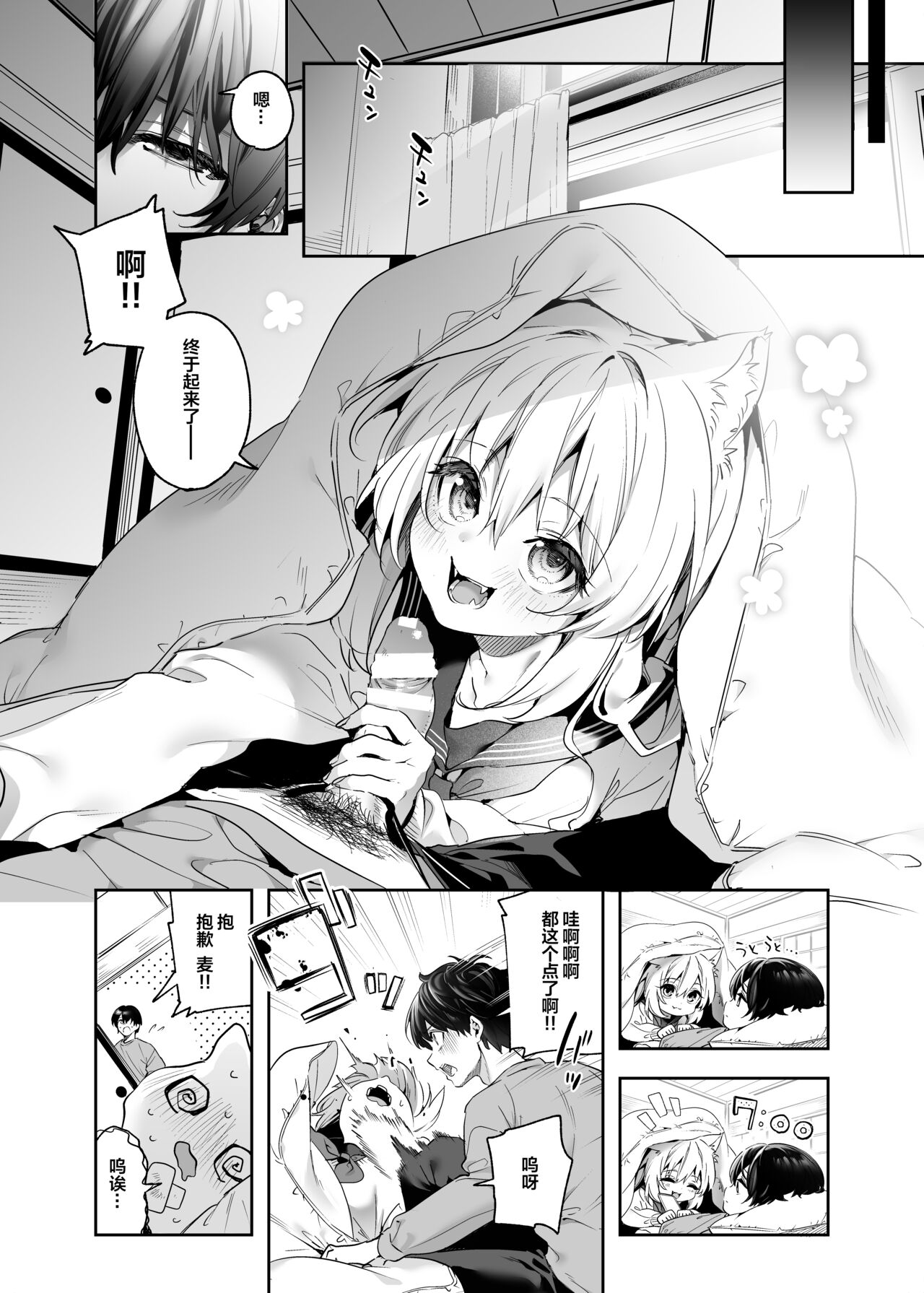 Preview page 7