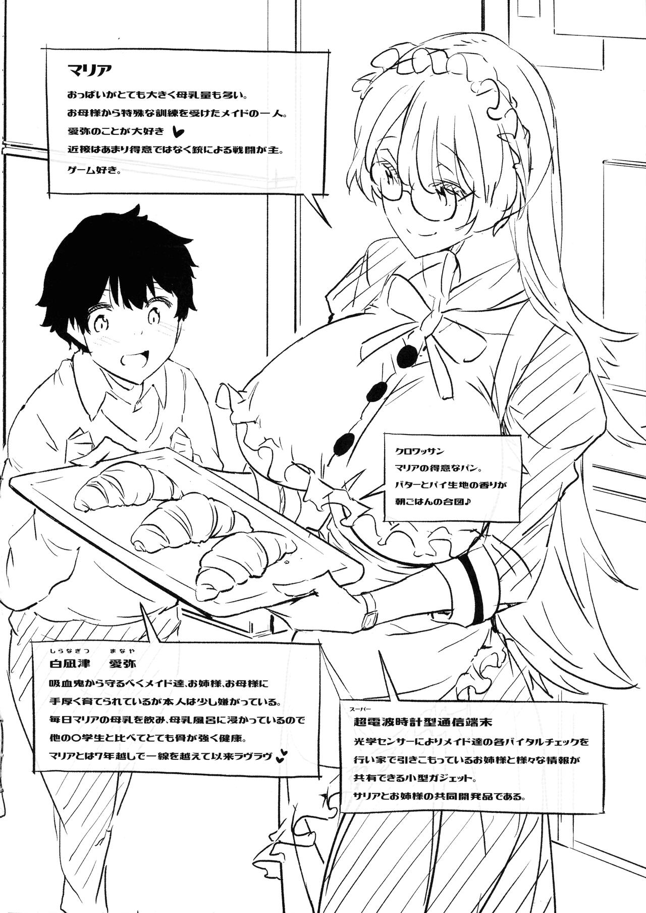 Juu to Bonyuu to Kyuuketsuki 1-Kan - Page 31
