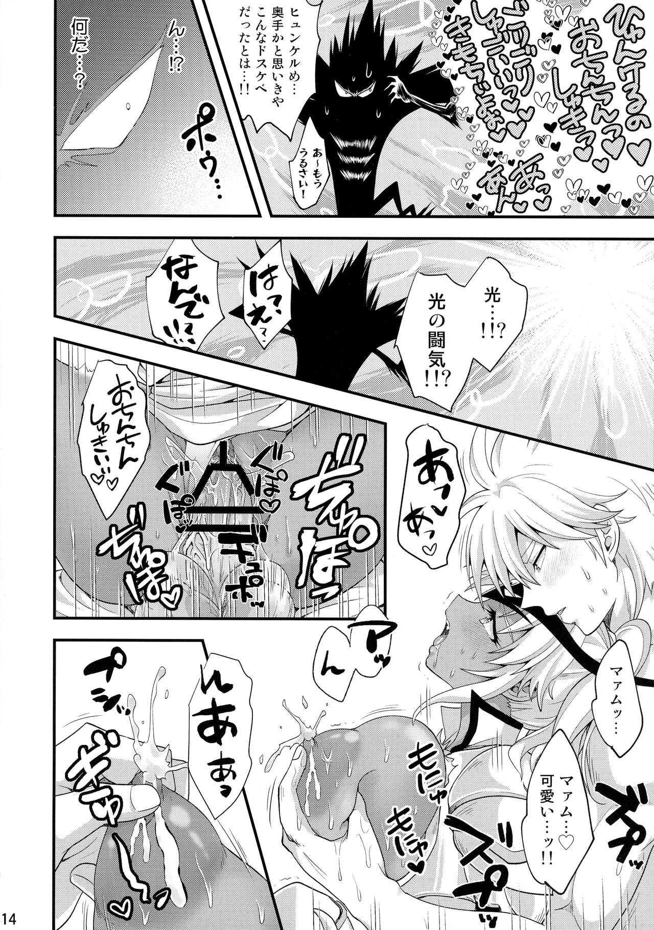 Daten-shi wa Dosukebe Choukyou Sumi - Page 14