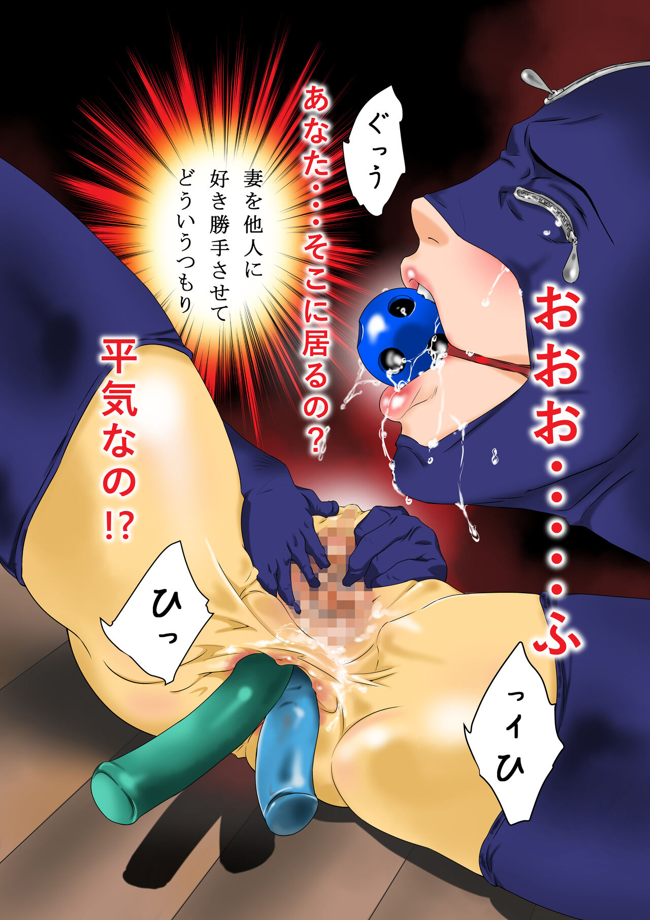 Saihou - Page 14