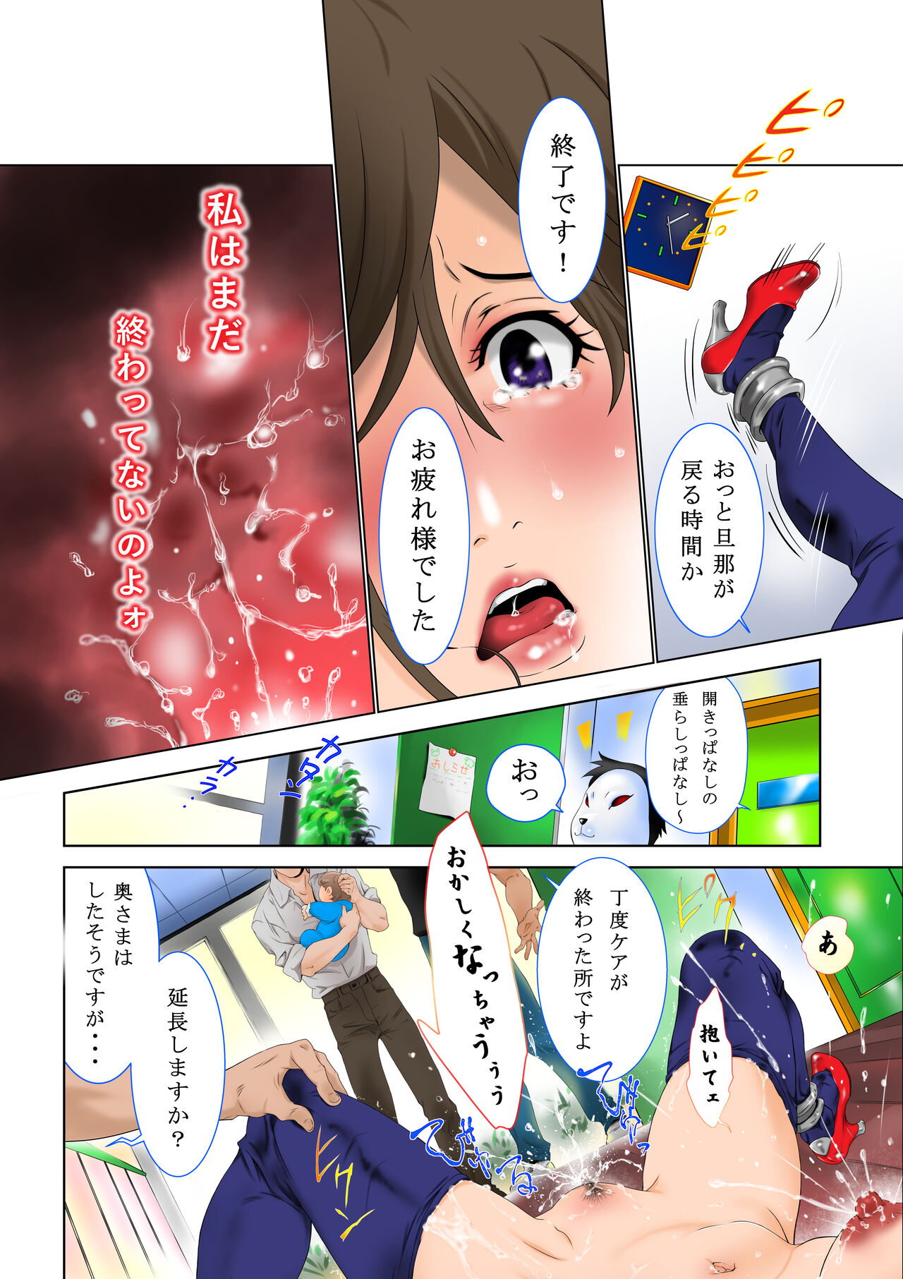 Saihou - Page 26