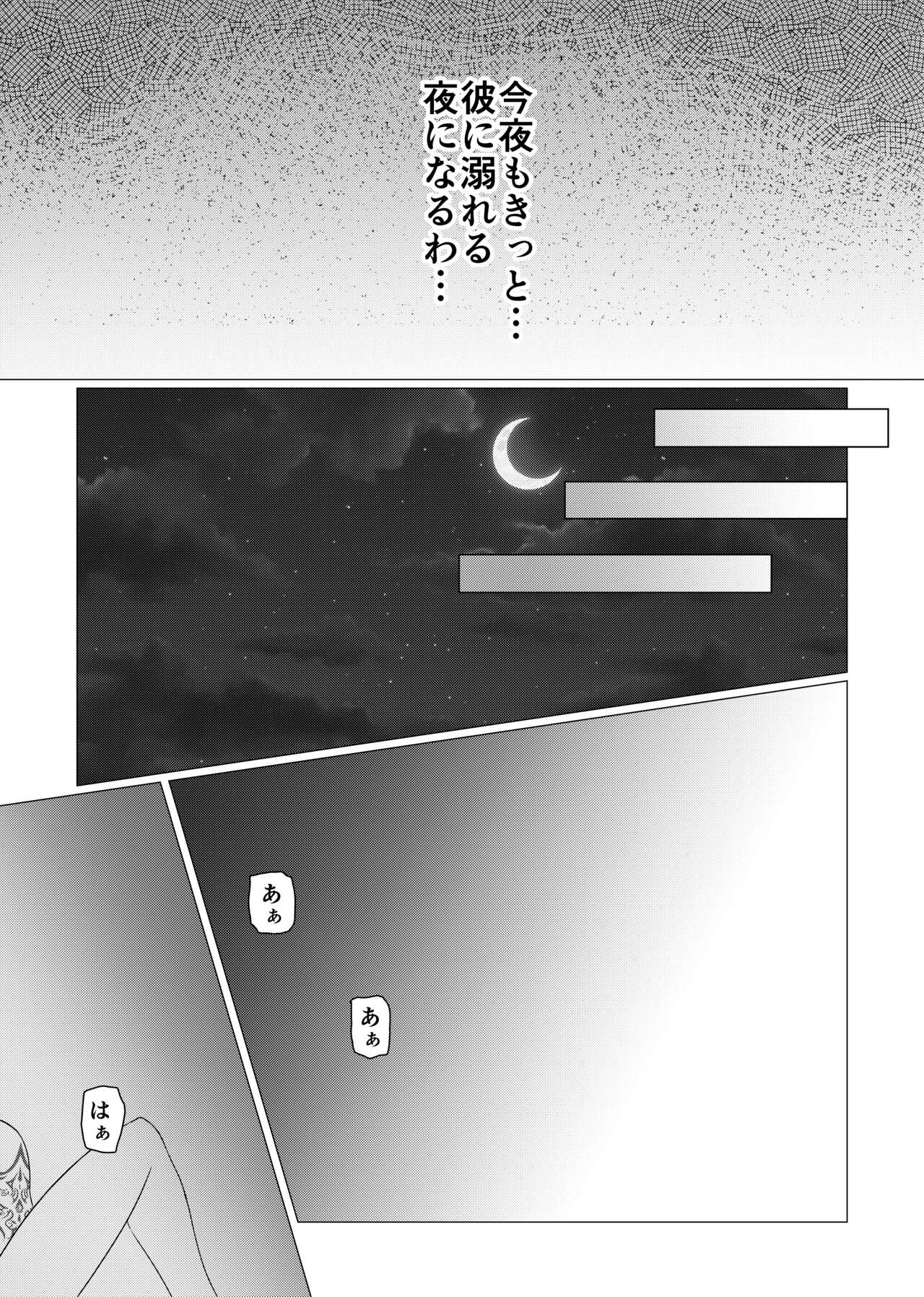 Kokoro o Iyasu - Page 18