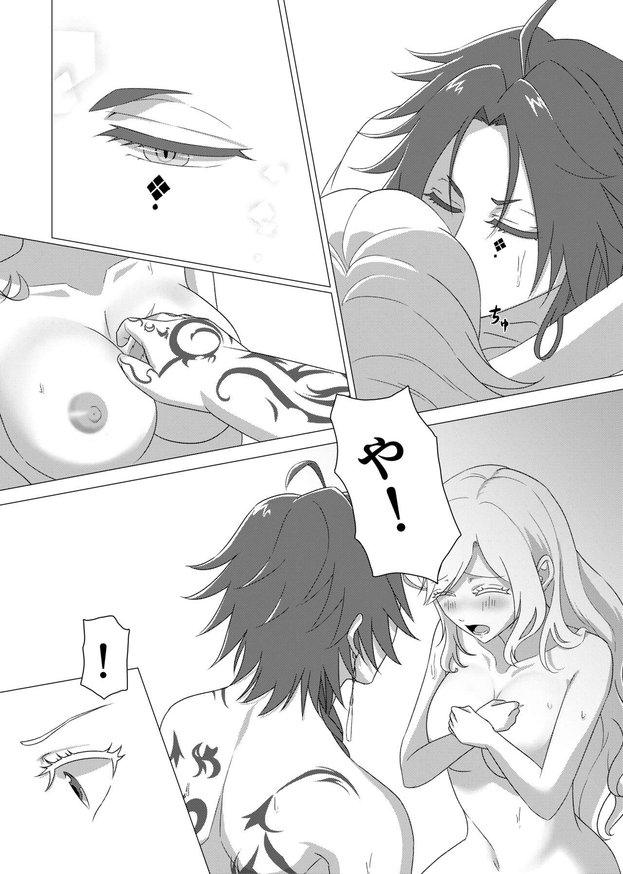 Kokoro o Iyasu - Page 22