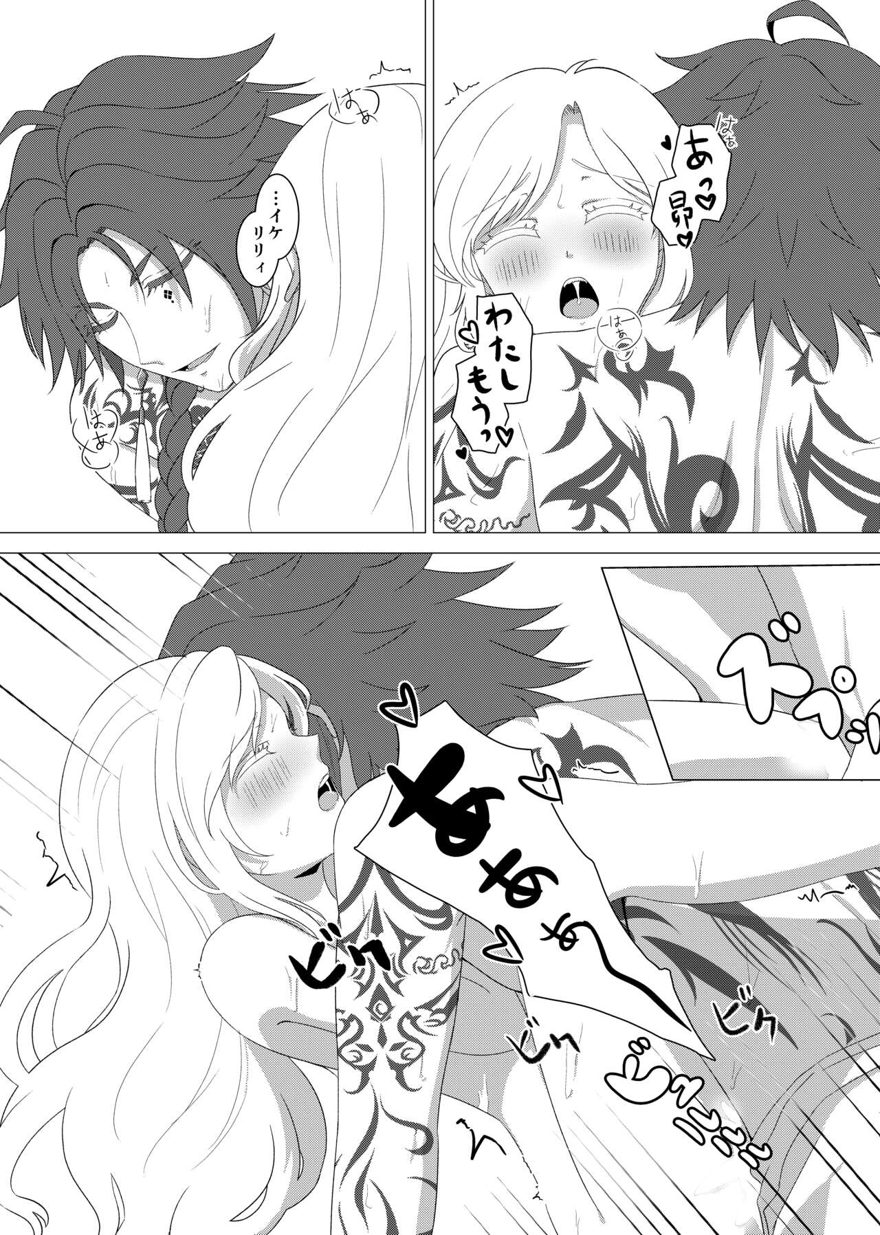 Kokoro o Iyasu - Page 28