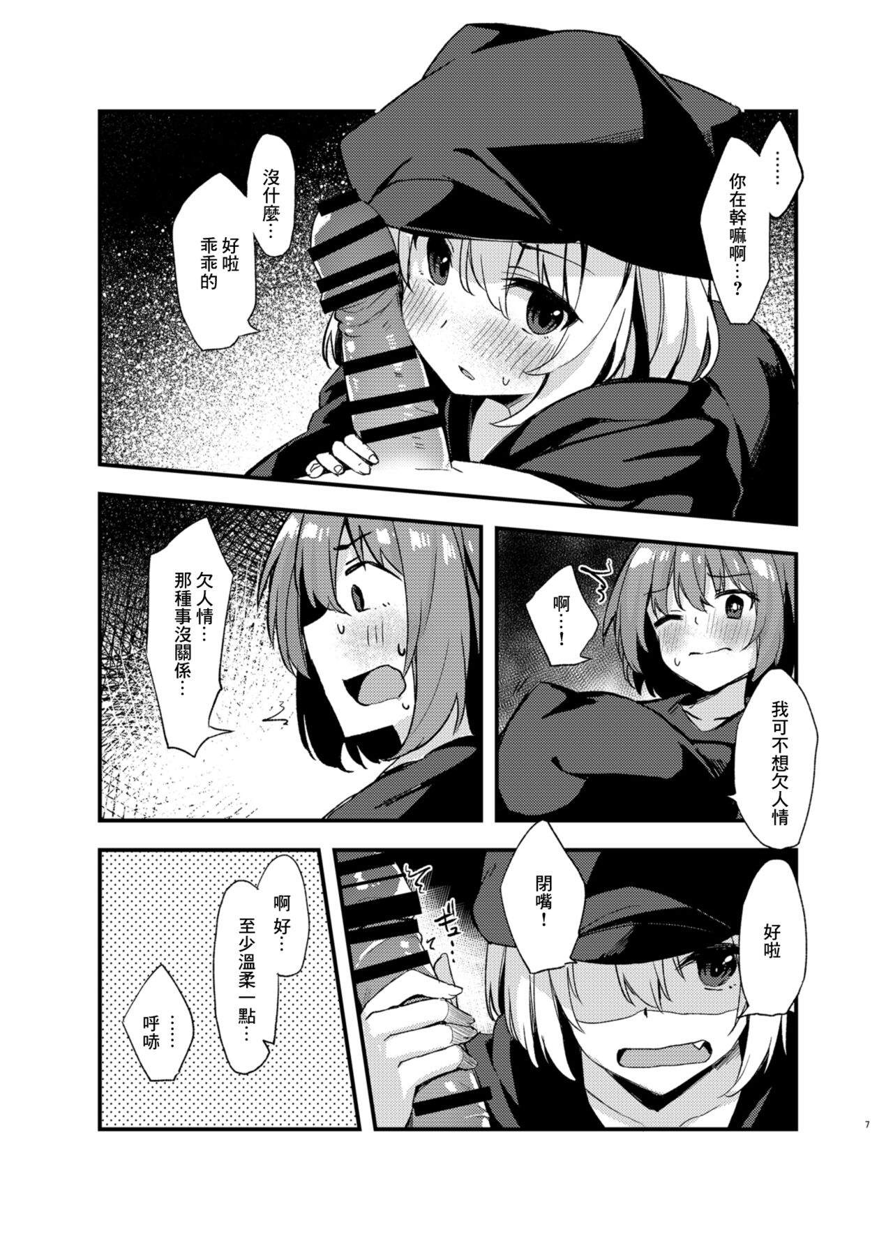 Preview page 6