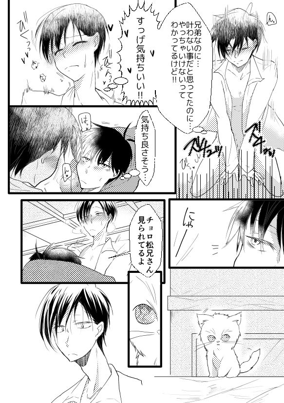 Zutto Anata ga Suki Deshita - Page 13