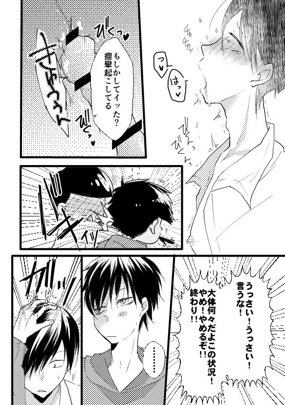 Zutto Anata ga Suki Deshita - Page 15