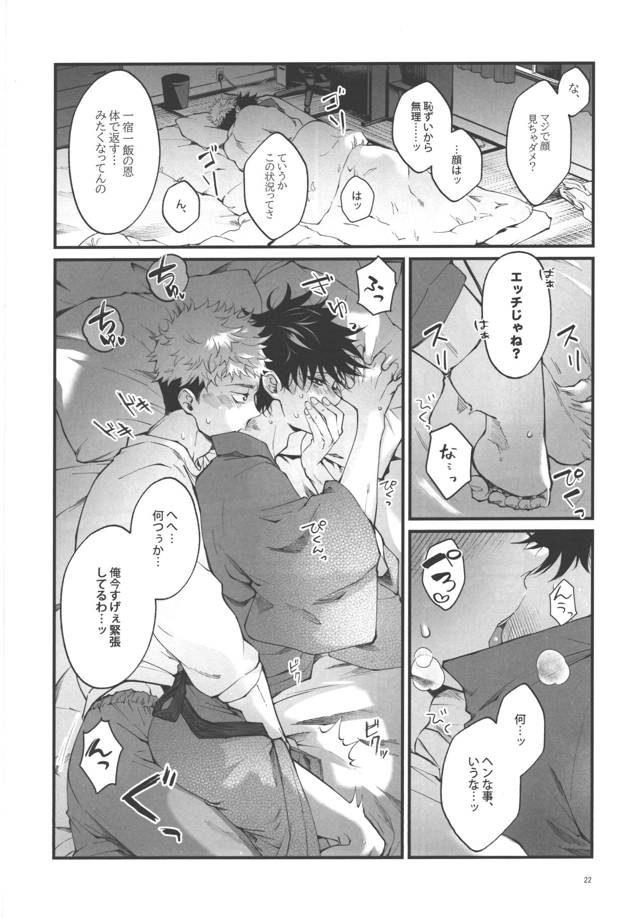 Kimi to Sou Sekaisen - Page 20
