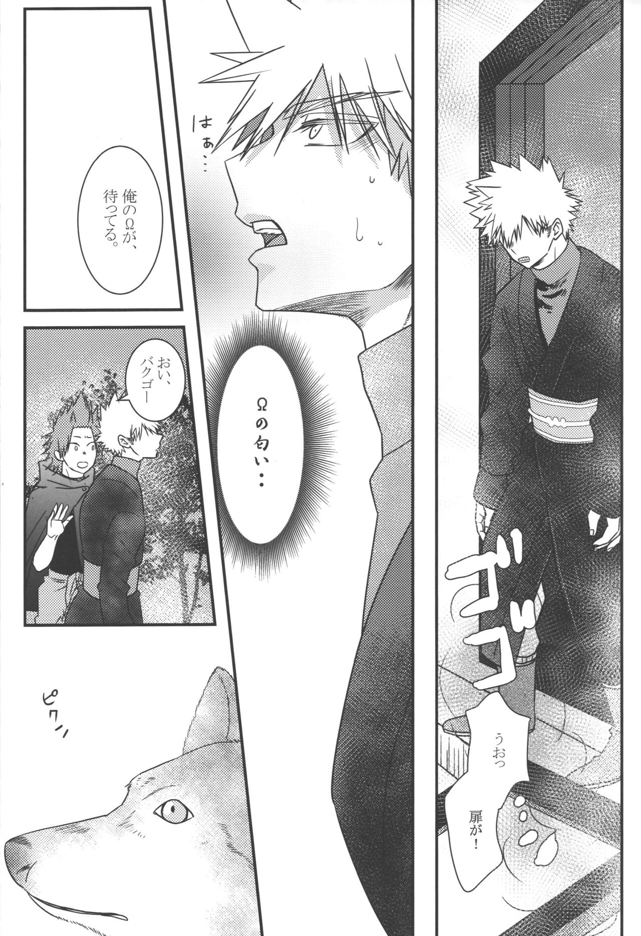Hana to Arashi - Page 33
