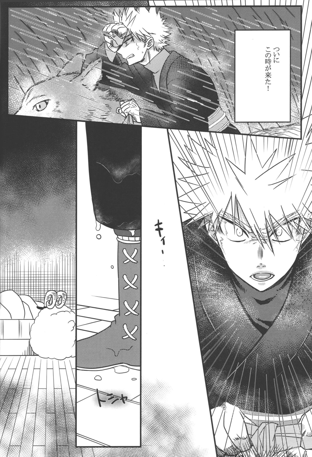 Hana to Arashi - Page 34