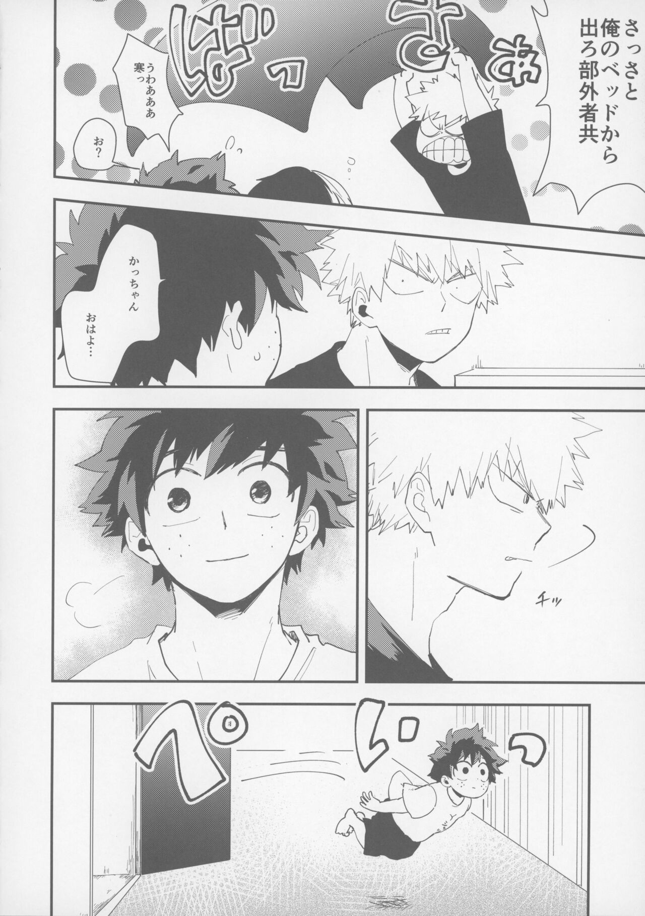 Don’t Drag Me - Page 21