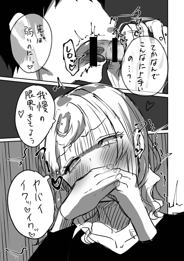 Tochuu Keika 3 - Page 13