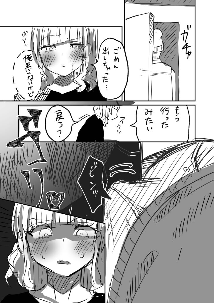 Tochuu Keika 3 - Page 15