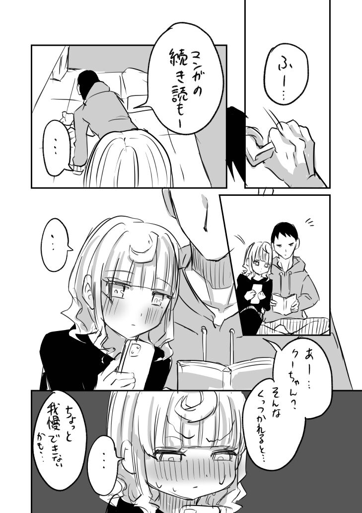 Tochuu Keika 3 - Page 22