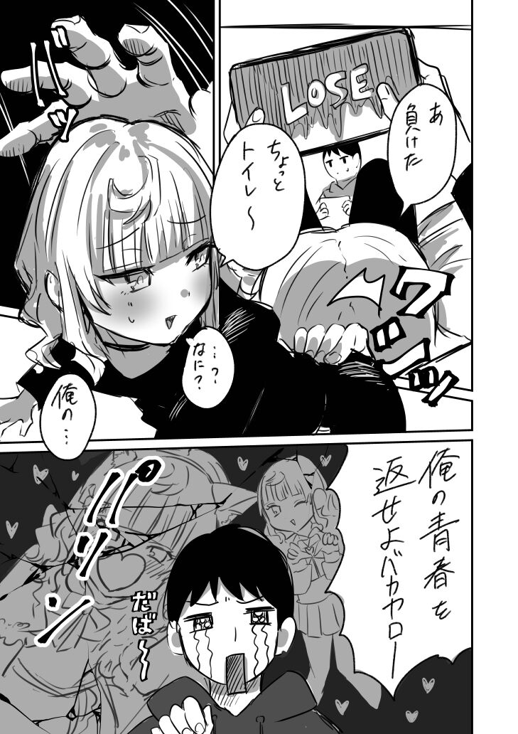 Tochuu Keika 3 - Page 3