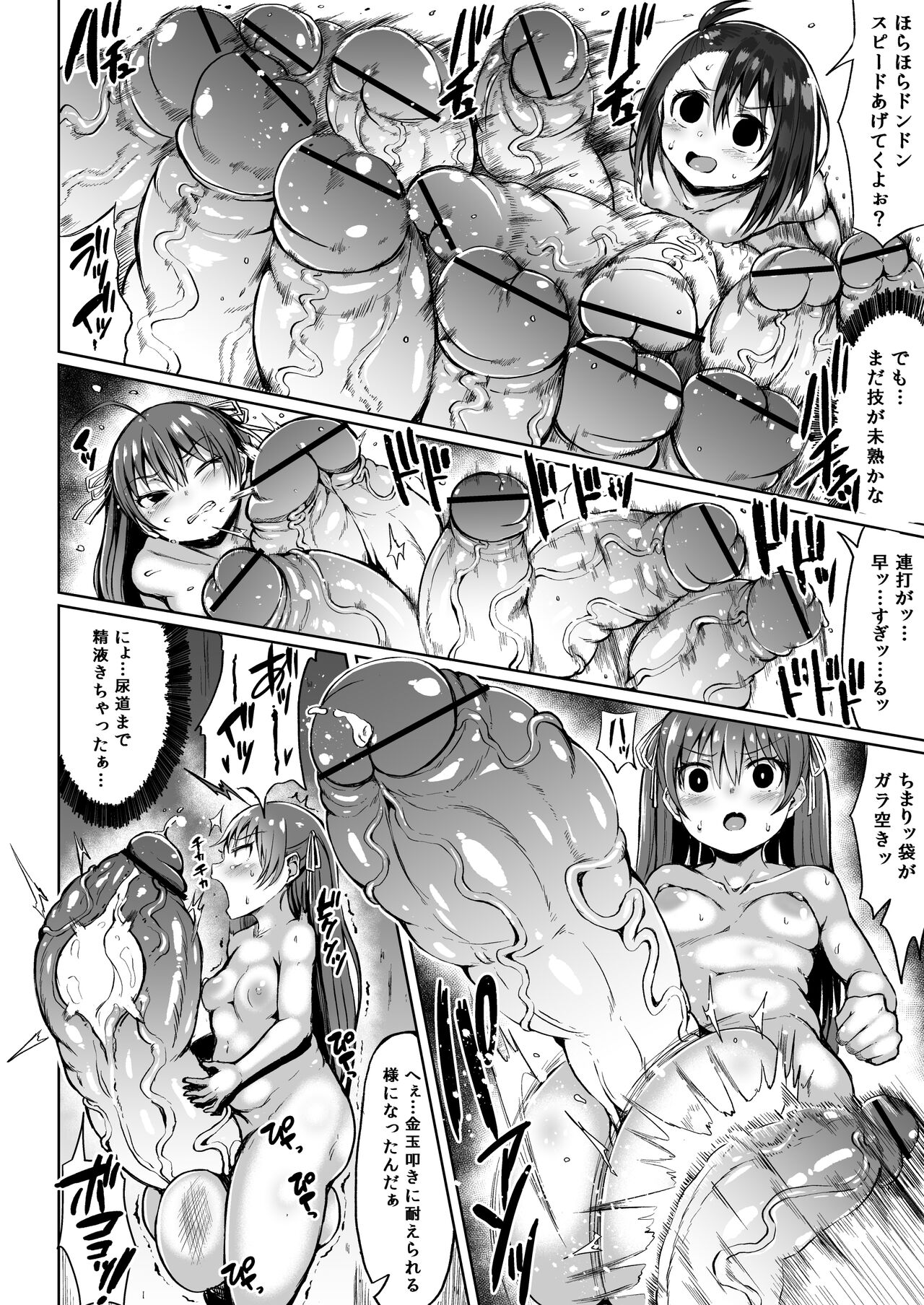 Gokubuto Chimari no Toaru 1-nichi - Page 17