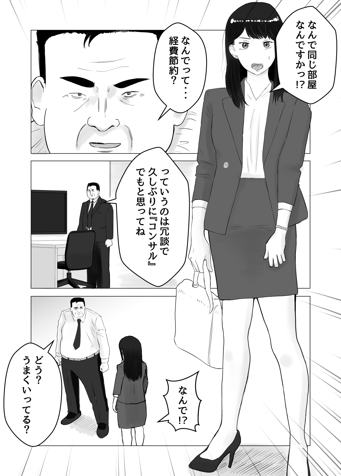 Netorase, Gokentou kudasai 2 - Page 66