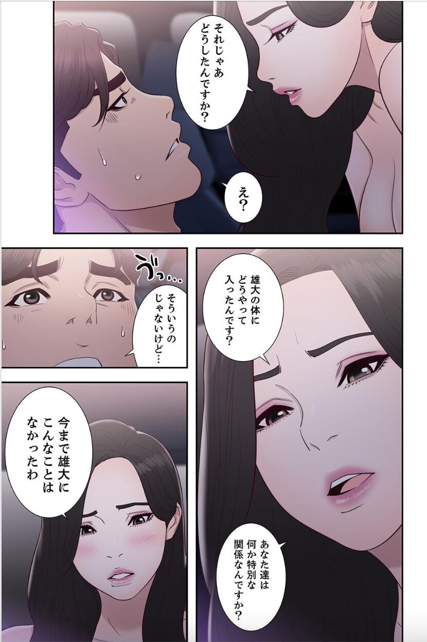 False Youth Volume 7 - Page 21