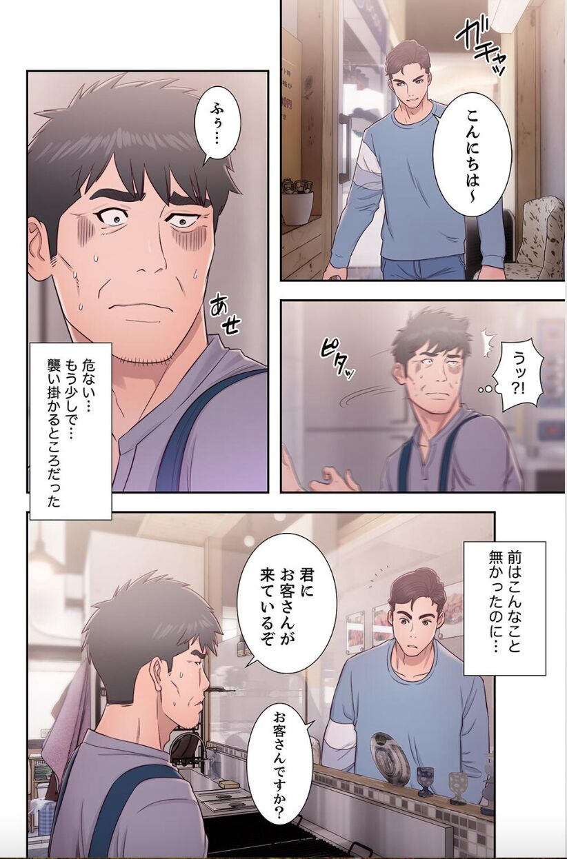 False Youth Volume 8 - Page 24