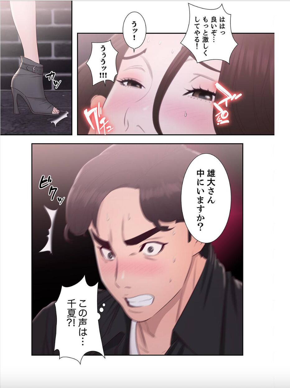 False Youth Volume 8 - Page 55