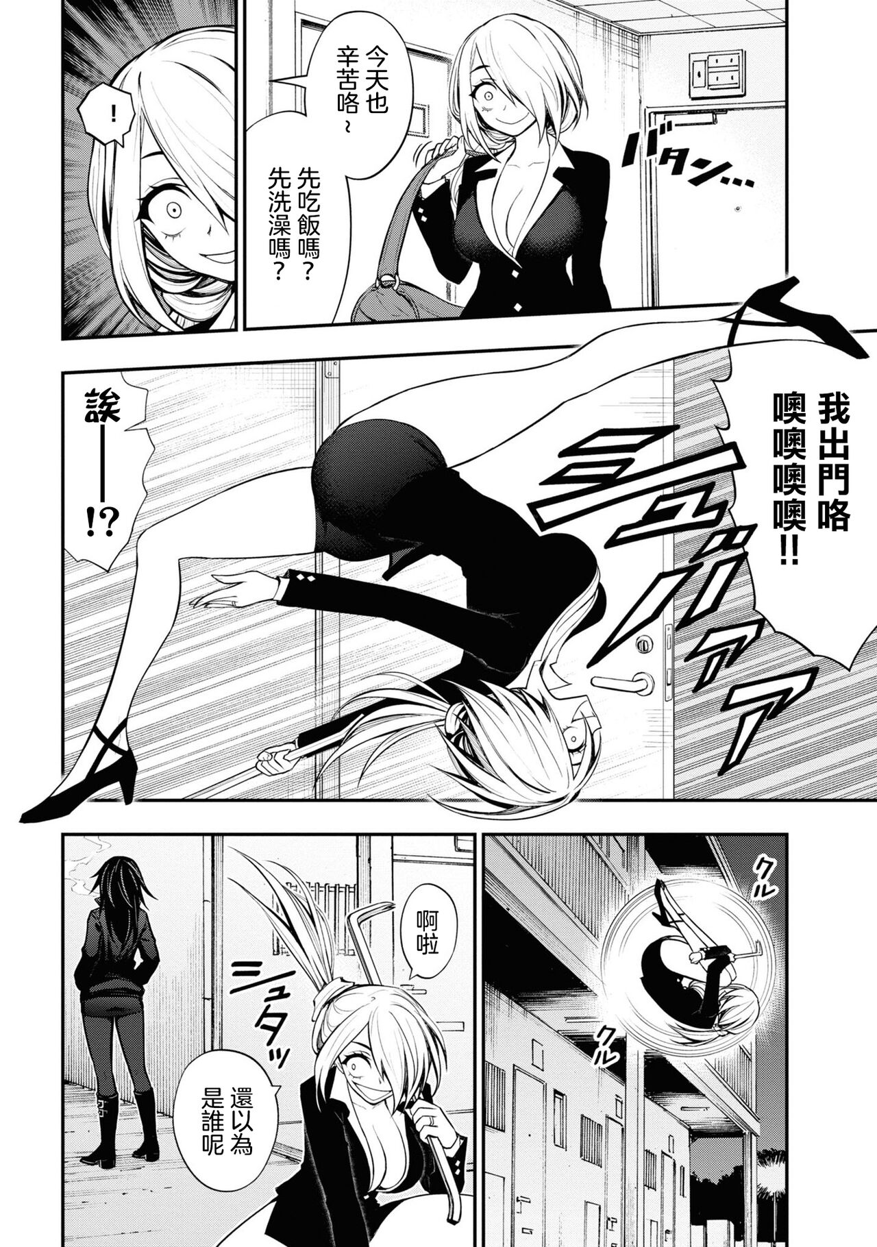 淫獄小區 ch.13 - Page 15