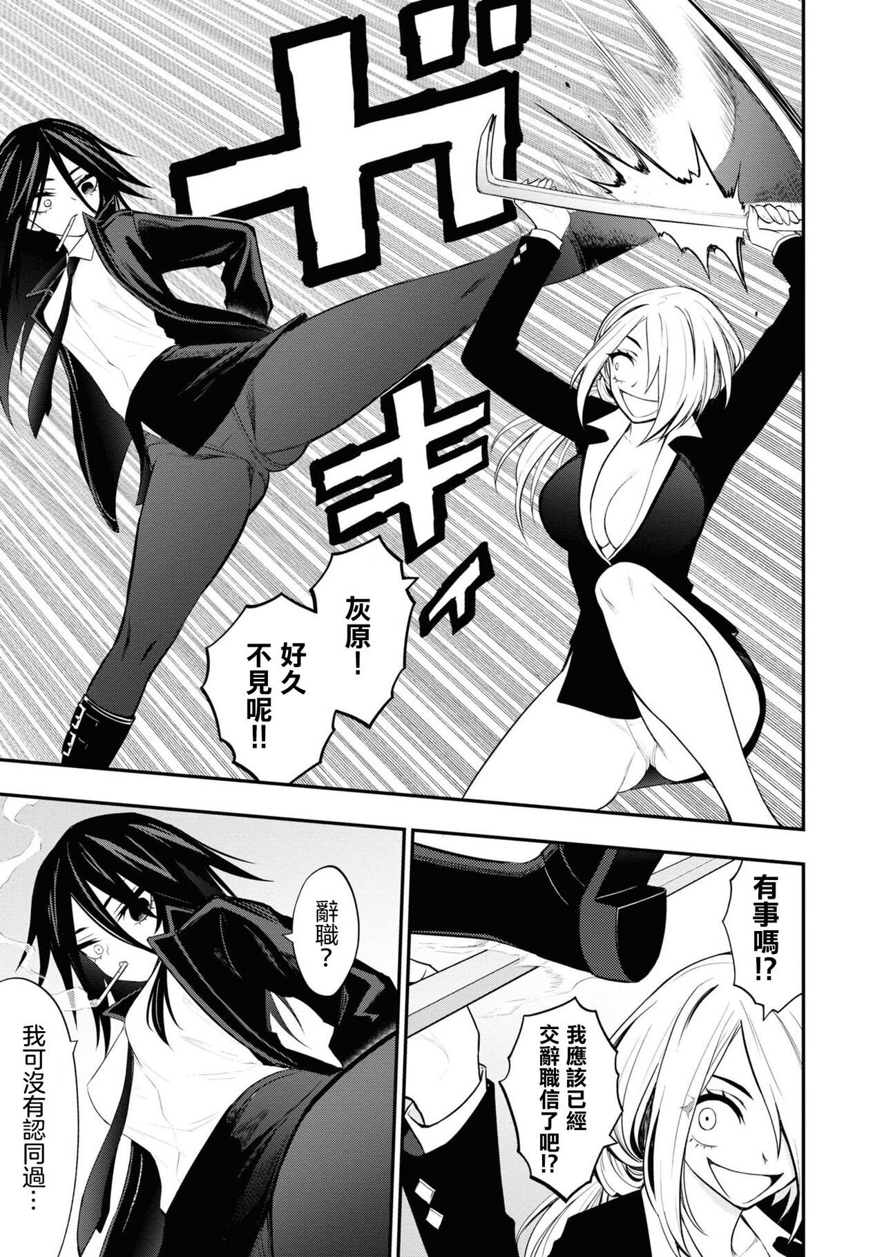 淫獄小區 ch.13 - Page 16